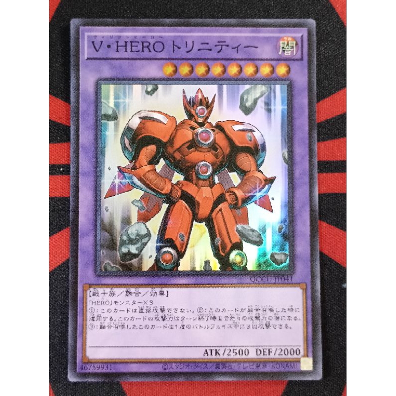 YUGIOH KONAMI QCCU-JP041 Vision HERO Trinity (Super Rare) | Shopee Malaysia