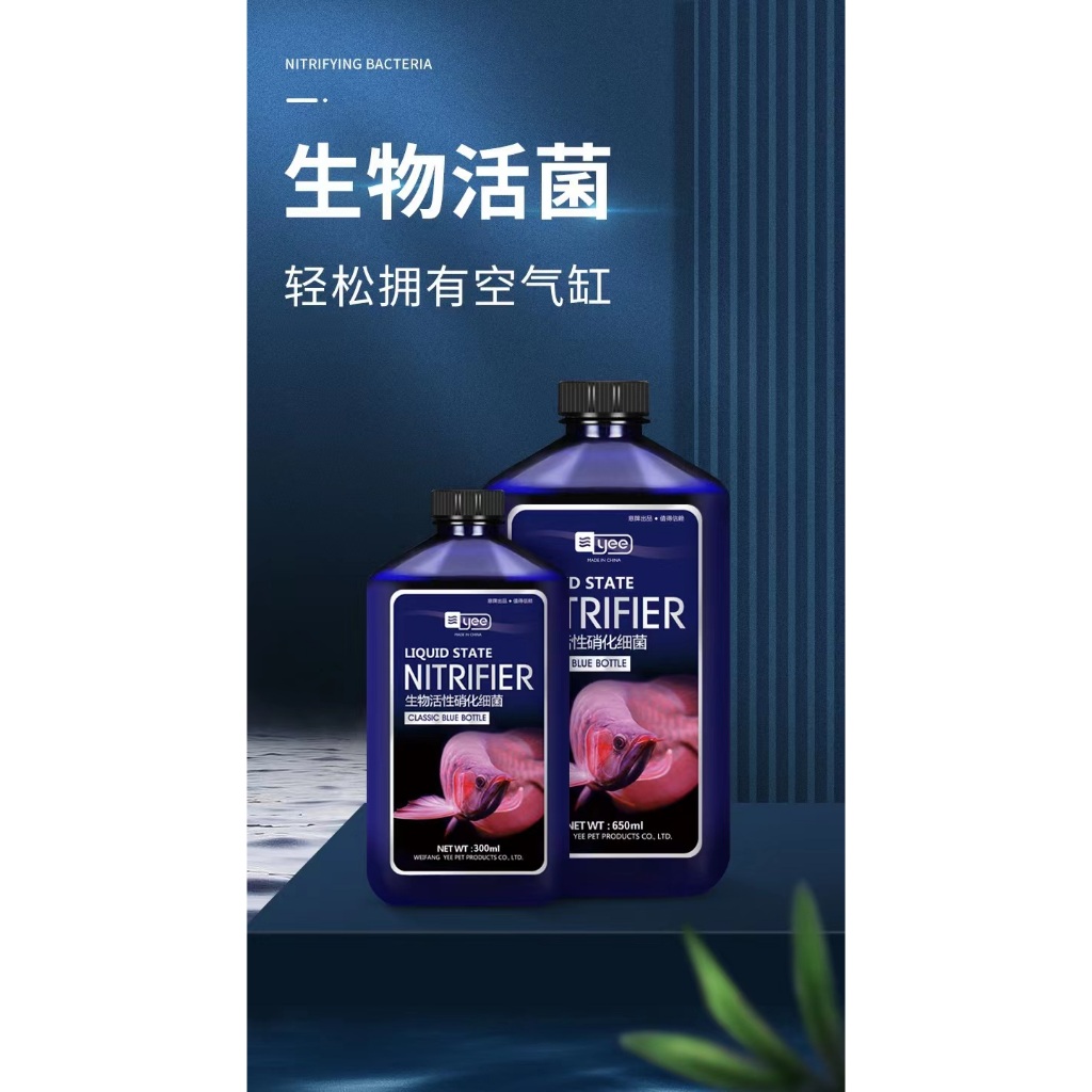 Nitrobacter in liquid form. Nitrobacter products