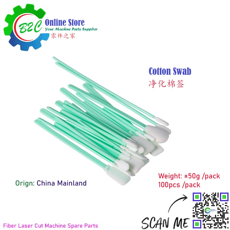 Cotton Swab 626C 657C 664TDB for Fiber Laser Cutting Machine Spare ...