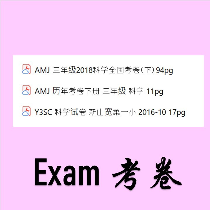 【Y3SC】 三年级科学 小学额外练习作业 Chinese Exercise Extra Primary School | Shopee ...