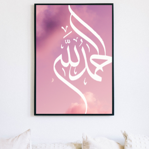 ALHAMDULILLAH | KHAT | HOME WALL DECOR | GAMBAR | HIASAN DINDING ...