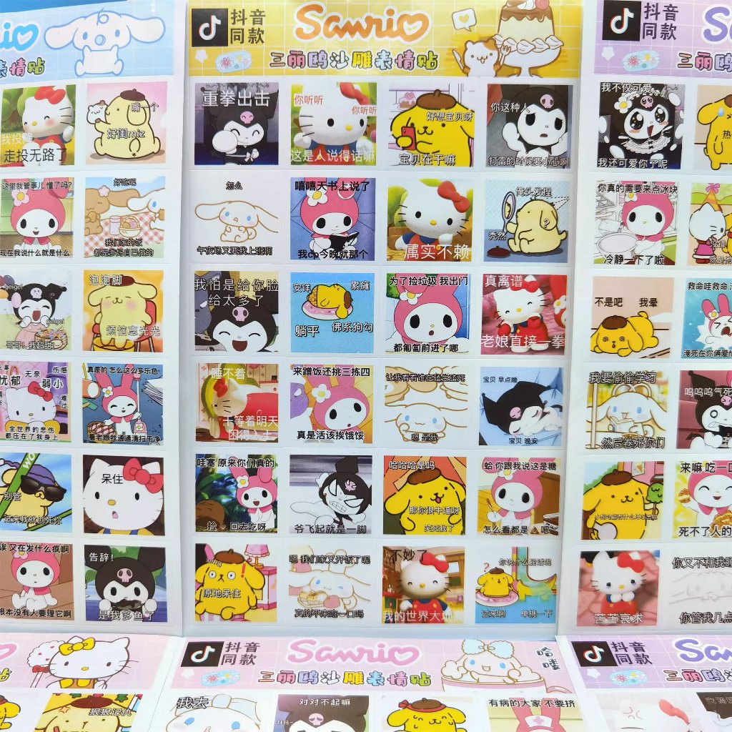 Sanrio Douyin Meme Sticker | Shinjodu | Cute | Journal | 三丽鸥抖音表情包贴纸 ...