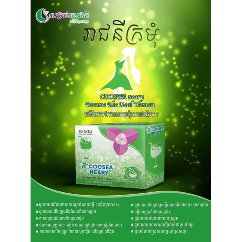 COOSEA NEARY DRINK FOOD FOR WOMEN (15 SACHET) | Shopee Malaysia
