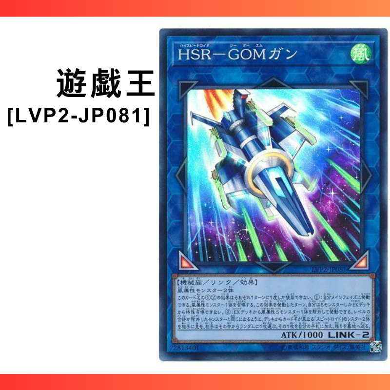 Wooden Rubber Band Shooter Yu-Gi-Oh! Card: Hi-Speedroid Rubber Band Shooter  - BLHR-EN050 Secret Rare 1st Edition Yu-Gi-Oh! Hi-Speedroid Rubber Band  Shooter