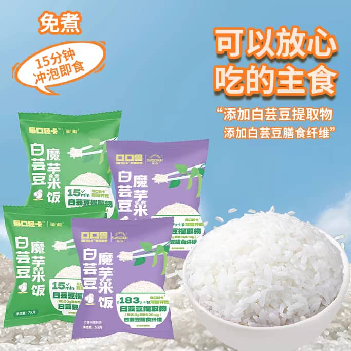 轻食 0脂肪免煮冲泡米饭自热 魔芋泡泡米 Konjac Instant Rice 80g | Shopee Malaysia
