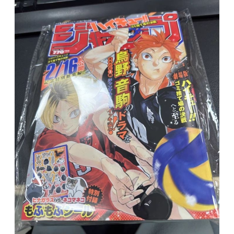 ハイキュー!! 45 Amazon.co.jp: ハイキュー!! 45 (ジャンプコミックスDIGITAL