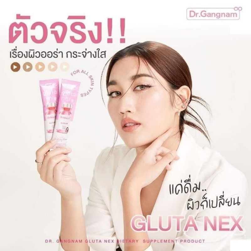 💥DR GANGNAM GLUTA NEX💥 | Shopee Malaysia