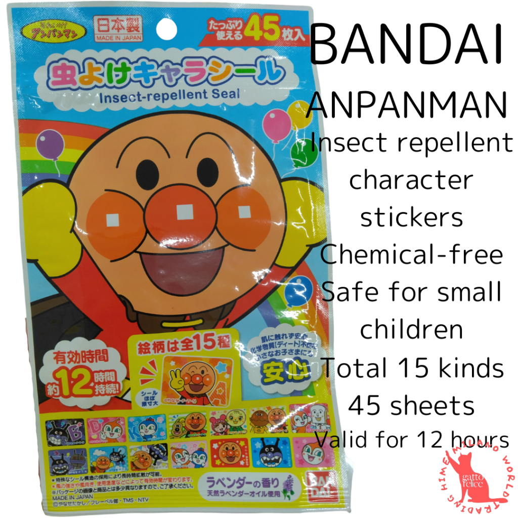 BANDAI anpanman insect repellent sticker [Direct from Japan] | Shopee ...