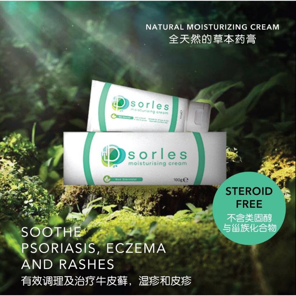 NON STEROIDAL SORLES MOISTURISING CREAM (100G) [suitable for eczema ...