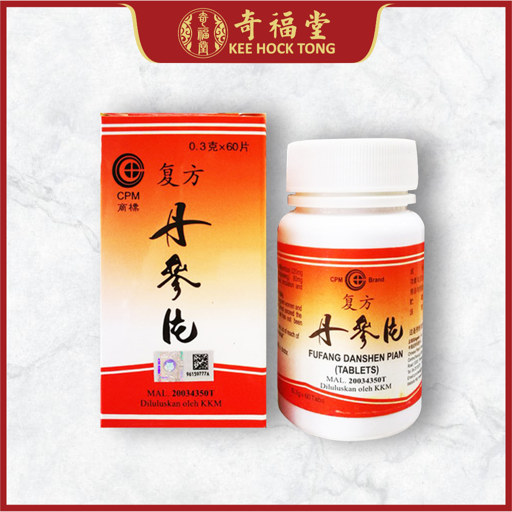 复方丹参片 FUFANG DANSHEN PIAN 60'S 活血化瘀 理气止痛 心绞痛 缺血 | Shopee Malaysia