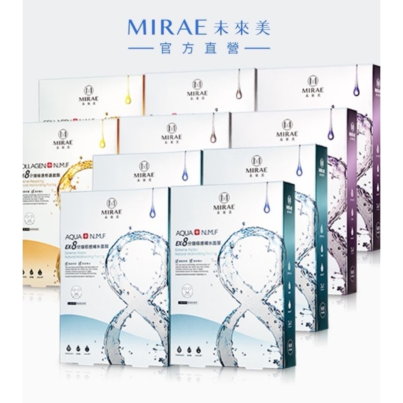 Mirae Ex8 Minutes Instant Mask 5pcs Shopee Malaysia