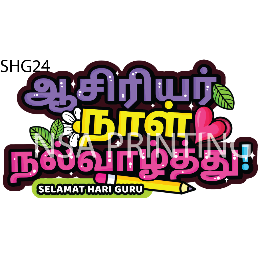 Stiker Selamat Hari Guru Teachers Day Sticker | Shopee Malaysia