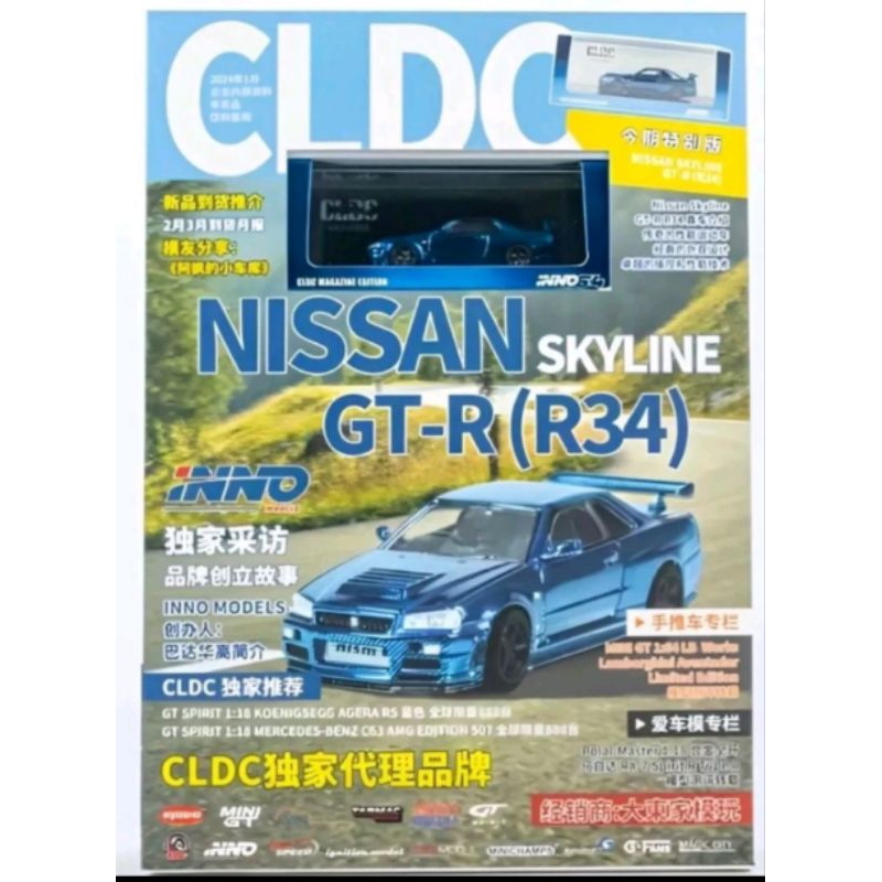 INNO64 CLDC NISSAN SKYLINE GT-R R34 BLUE CHROME CARBON no magazine ...