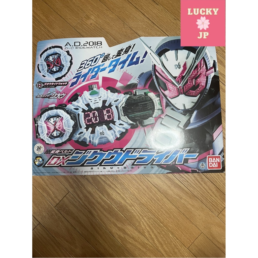Kamen Rider Zio Transformation Belt DX Jikuudoraiver | Shopee Malaysia