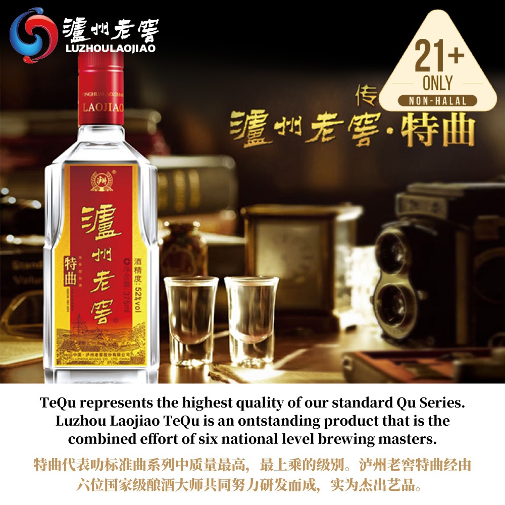 泸州老窖LUZHOULAOJIAO 特曲中国白酒52度酱香型高粱酒Tequ Chinese Baijiu Alcohol 52% 500ml  Kaoliang Liquor Sorghum Spirits | Shopee Malaysia