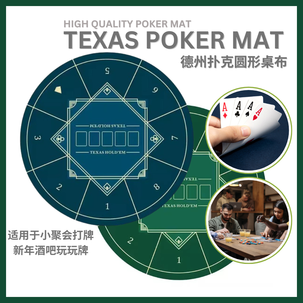 Texas Poker Mat table Mat Round Poker Mat Table Cloth 德州扑克聚会新年扑克牌桌垫 |  Shopee Malaysia