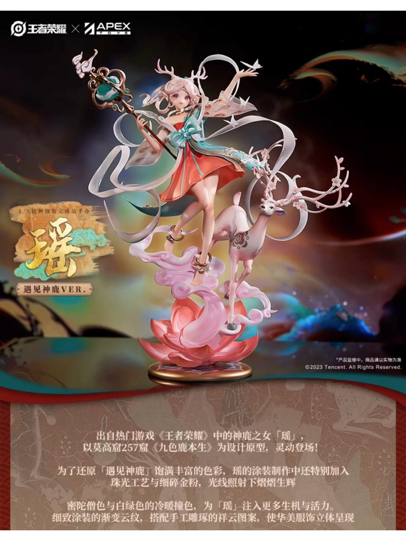 READY STOCK】APEX x Honor of Kings Yao 1/7 Scale Figure 王者荣耀