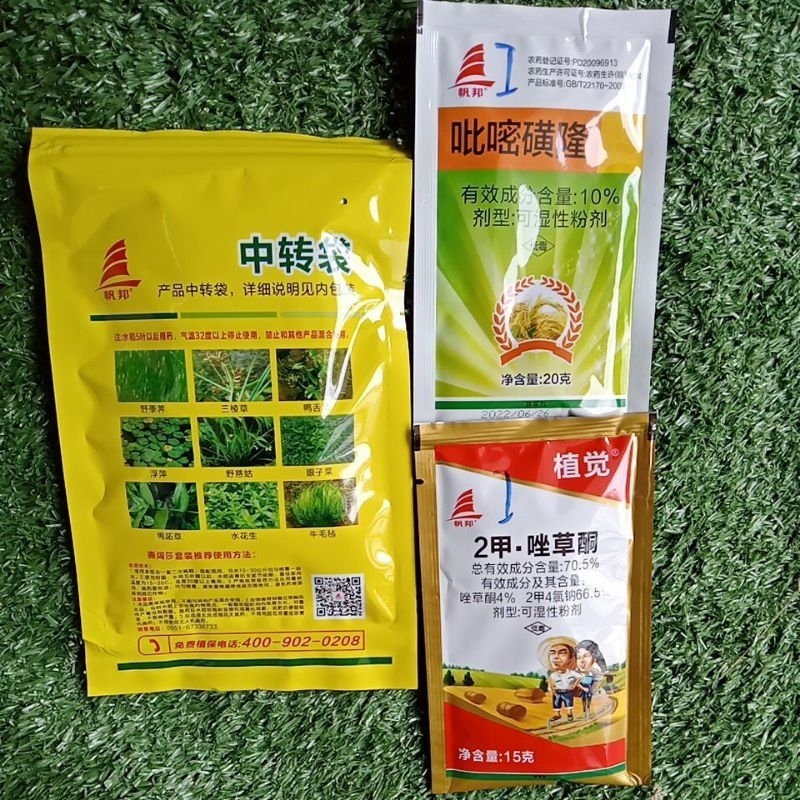 Loyant cina racun rumput dalam bendang | Shopee Malaysia