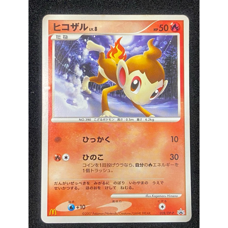 2007 Pokemon Japanese Promo 28 Chimchar Mcdonald's Kad Pokemon Card  Original Game 4236 | Shopee Malaysia