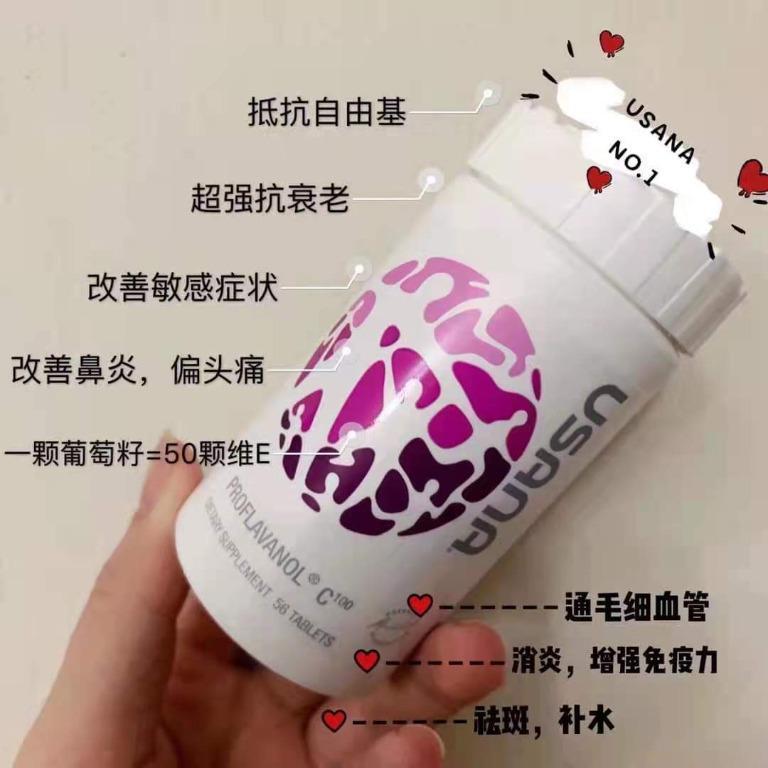 USANA Proflavanol C100 葡萄籽精华C100 (56 Tablets) 100% Genuine NEW ...