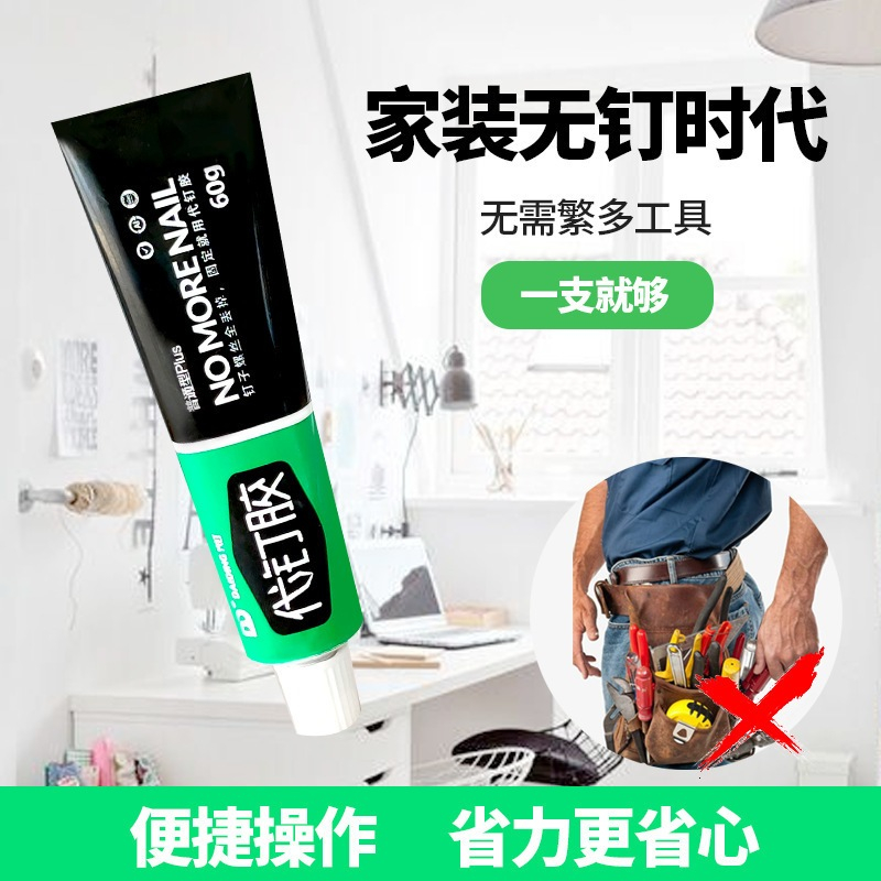 (60G) Strong Nail-Free Glue Bathroom Rack Waterproof Mildew-Proof ...