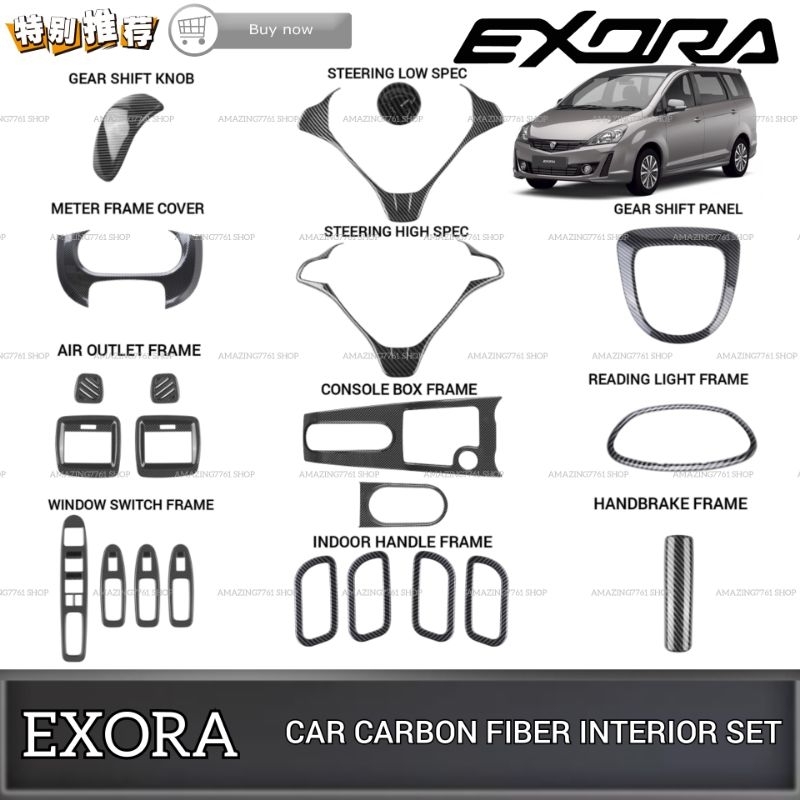 AMAZING PROTON EXORA CARBON FIBER SET INTERIOR EXTERIOR FRAME COVER ...