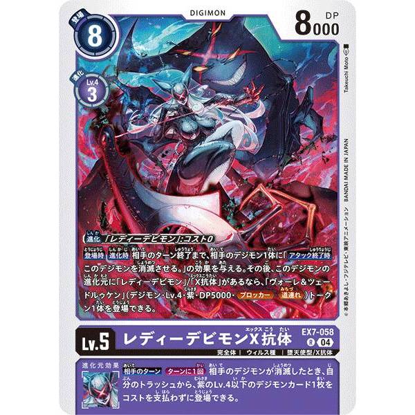 Digimon TCG Japanese EX7-058(R) | Shopee Malaysia