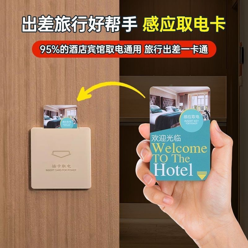 hotel key card poweron hack low high frequency electricity current ...