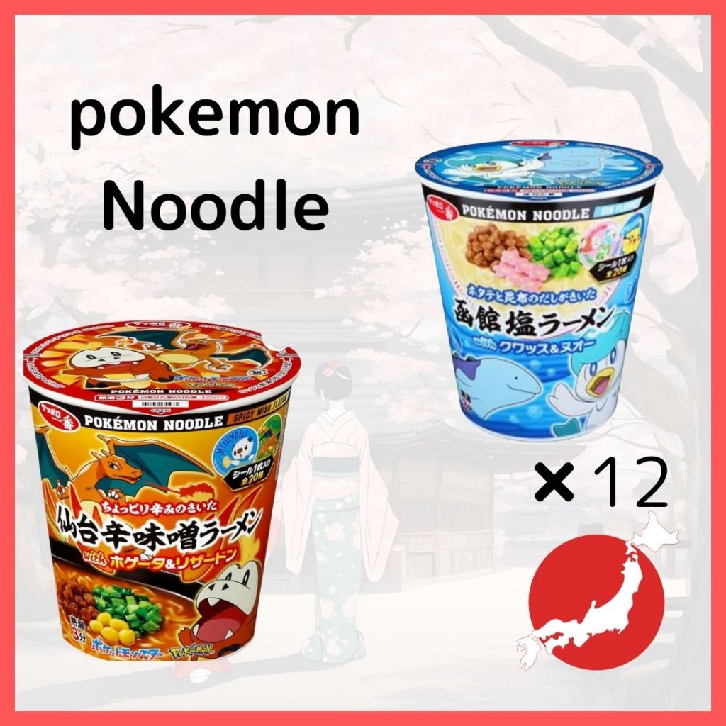 【Direct From Japan】Sanyo Foods Sapporo Ichiban Vertical Pokemon Noodles ...