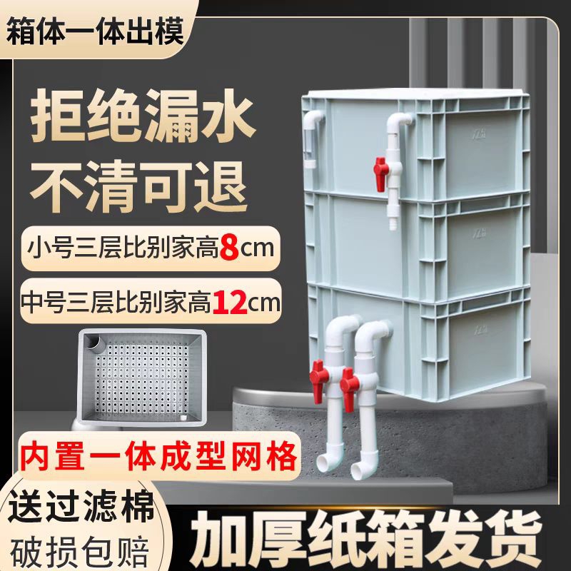 (Ready Stock)水泥灰周转箱过滤箱鱼缸过滤器过滤盒滴流盒鱼池水循环系统 Cement gray turnover box fish ...