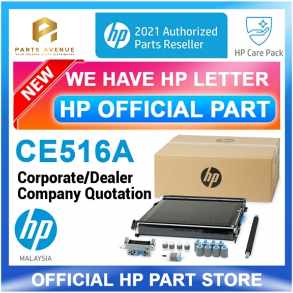 OFFICIAL HP CE516A 220V Transfer Kit Color LaserJet Enterprise CP5525