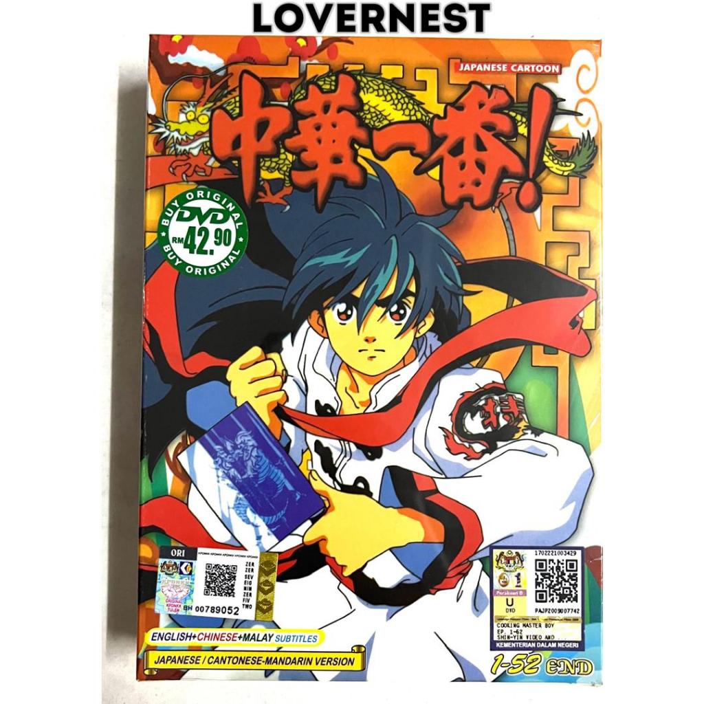Cartoon DVD Cooking Master Boy Episode 1- 52 End | Shopee Malaysia