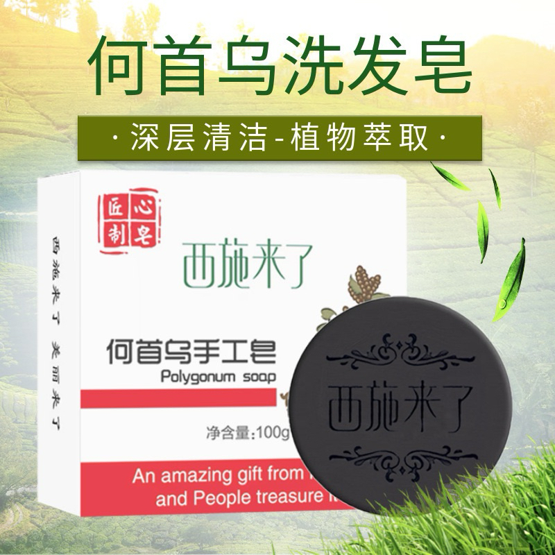 Polygonum Multiflorum Shampoo Bar Hair Soap Polygonum Soap Handmade ...