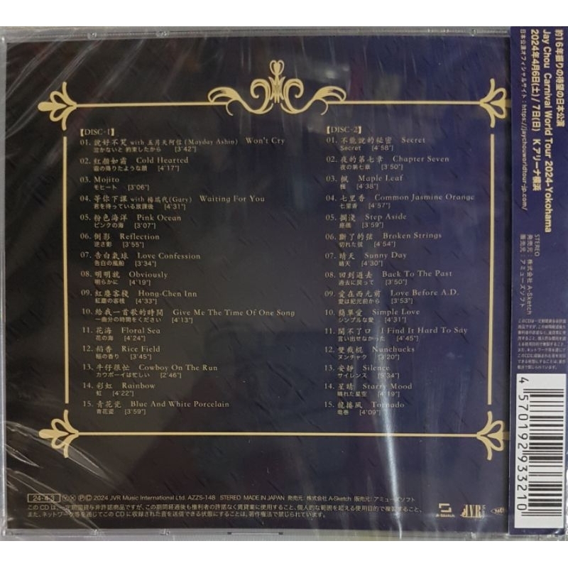 2024 来日記念　CARNIVAL ジェイ・チョウ　周杰倫 CD 3本 Jay Chou (ジェイ・チョウ/周杰倫)｜2024 来日記念 ALBUM『CARNIVAL