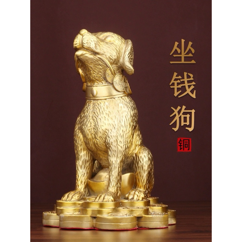 风水摆件金钱狗纯铜狗风水狗摆件生肖狗补西北缺角守家防三摆件| Shopee