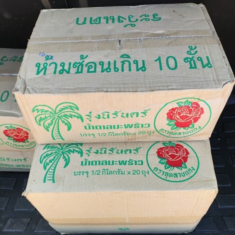 COCK PALM SUGAR 500G - Lek's Asian Market