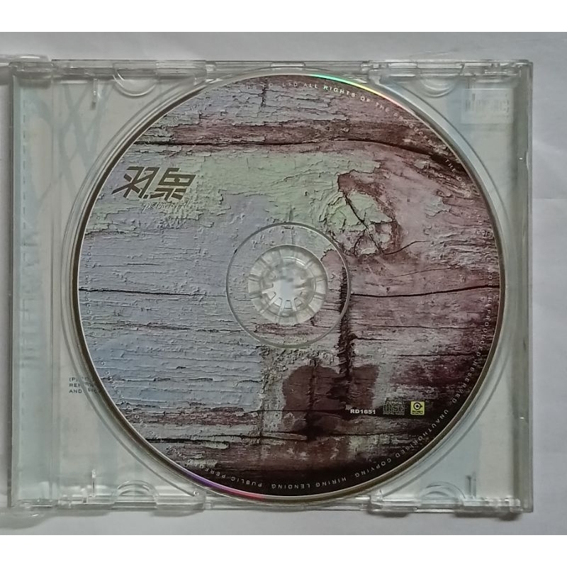 羽泉Yu Quan 陈羽凡胡海泉没你不行特别版CD+AVCD 有外盒滚石唱片