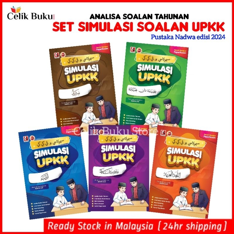 Buku Simulasi Soalan Ramalan UPKK JAKIM 2024 - Nota Padat UPKK Pustaka ...