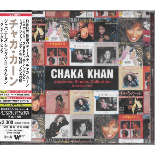 Chaka Khan - Japanese Singles Collection Greatest Hits (2021 Rhino WPZR ...