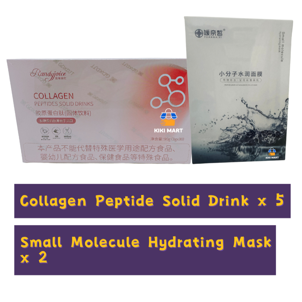 Collagen Peptide Solid Drink 5 box + Small Molecule Hydrating Mask 2 ...