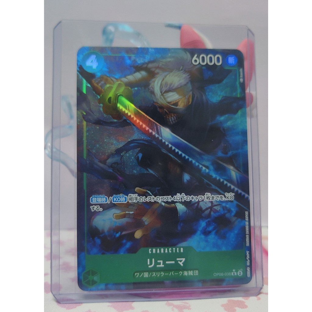 One Piece Card Game OP06-036 Ryuma AA(R) | Shopee Malaysia
