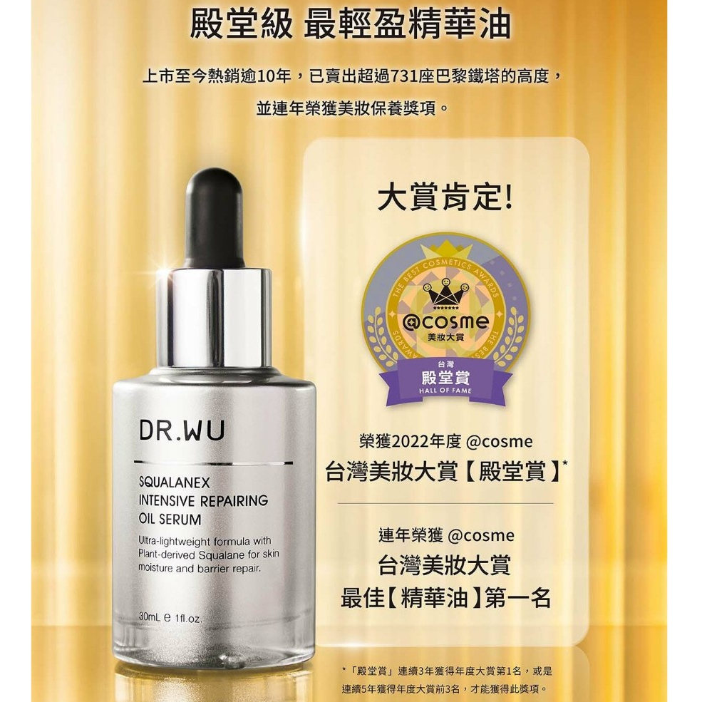 Dr Wu SqualaneX Intensive Repairing Oil Serum 15/30ml Plant