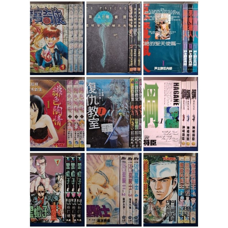 大本(1-4集待续或断续) 多种出版社二手日本少年漫画A-Z | Shopee Malaysia
