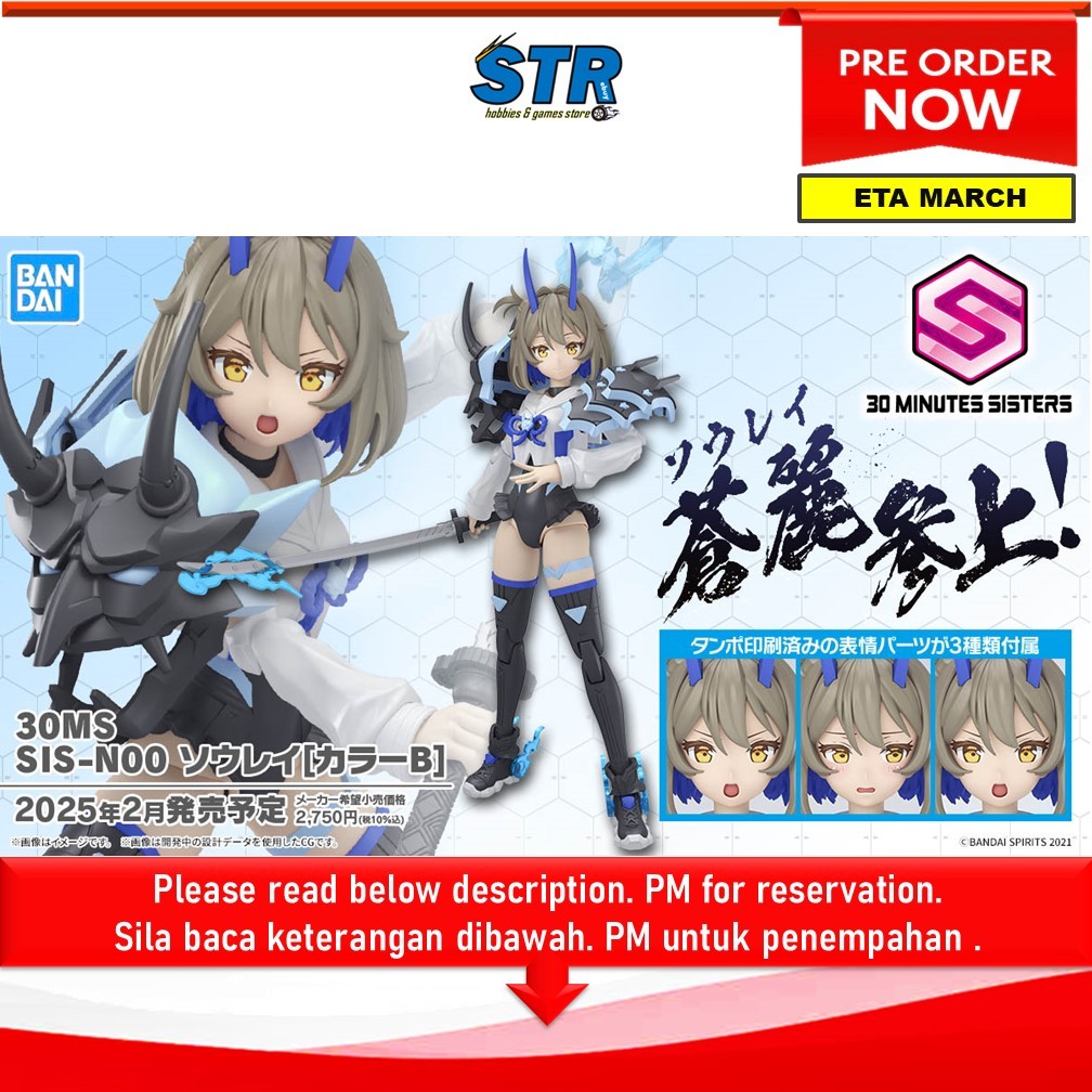 30 Minutes Sisters #18 SIS-V00 Raidira (Color A) Model Kit