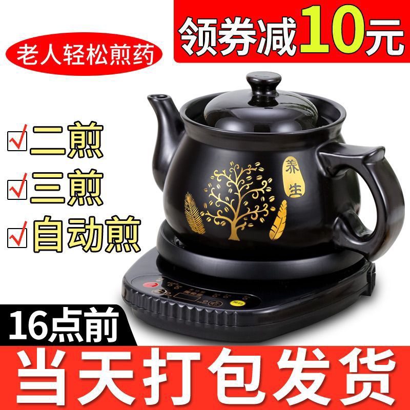 Herbal medicine pot养生壶多功能煎药壶全自动熬药电药锅熬药电砂锅煎药砂锅煮中药煲 | Shopee Malaysia