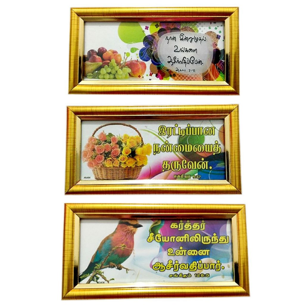 Tamil Bible Verse Photo with Frame * Christian Gift * Christian * Good ...