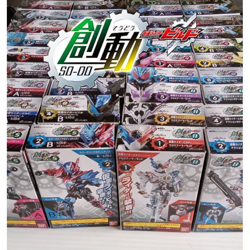 Sodo So-Do Kamen Rider Build Genius Grease Blizzard Evol Genius Tank ...