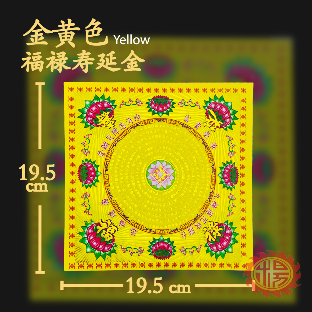YMS 台湾双面七彩莲花金九色大莲花纸(好折不破40pcs) 九转莲花纸大悲咒