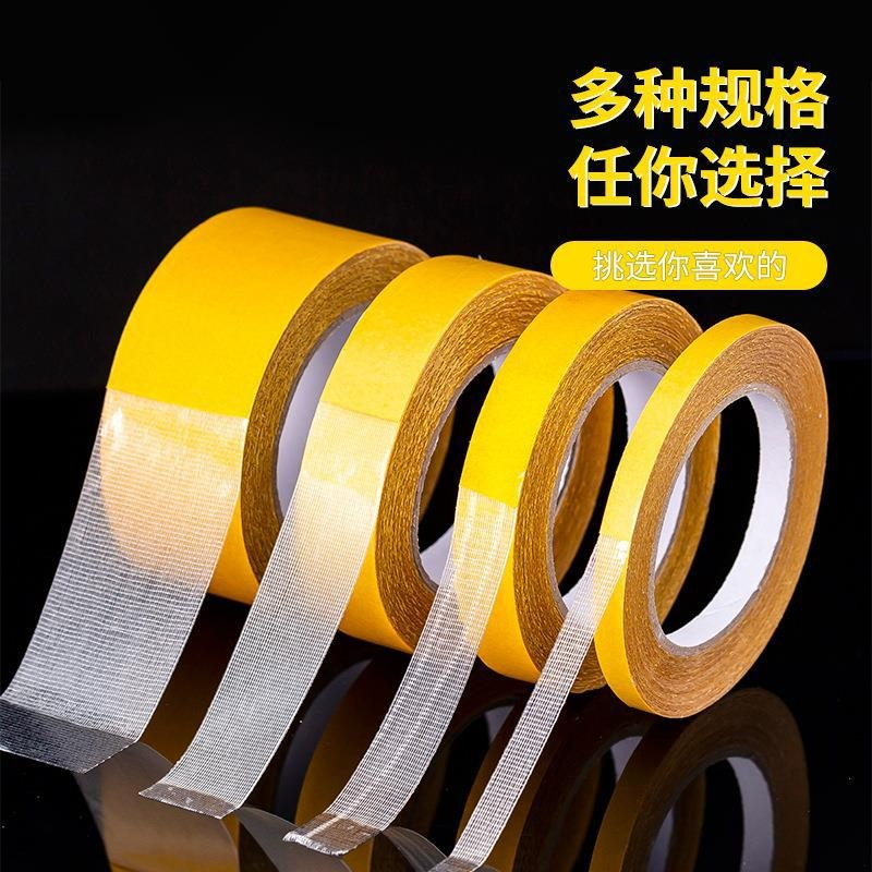 Strong Fixation Double Sided Cloth Base Tape Translucent Mesh