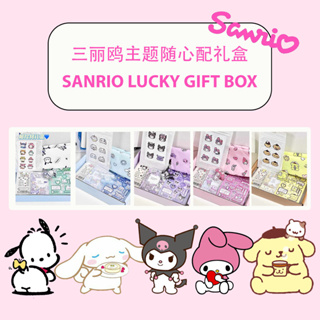 Sanrio Cinnamoroll Girlfriend Birthday Gift Box Student Lovers Prize  Christmas Gift Present Child's Gift Stationery Gift Box